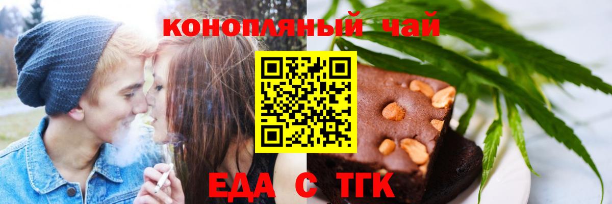 Морозовск  Еда ТГК конопля  Вход с VPN 