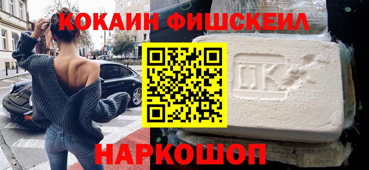 COCAIN 99% Морозовск