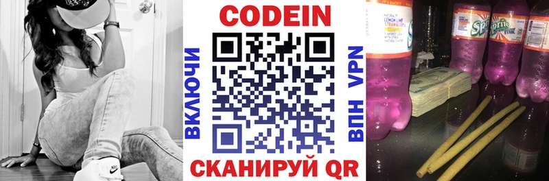 закладки  Морозовск  Codein Purple Drank 