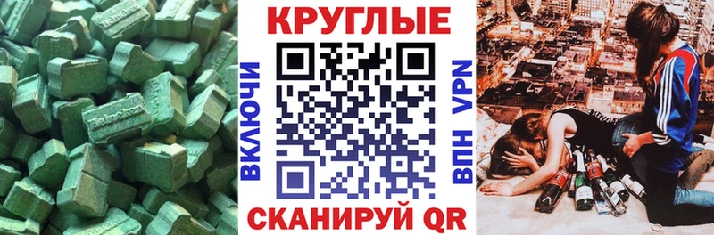 Экстази 280 MDMA  сколько стоит  Морозовск 