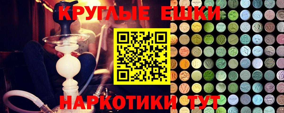 Морозовск  ЭКСТАЗИ VHQ  shop формула  ЭКСТАЗИ  закладки  Вход с VPN  ЭКСТАЗИ Cube 