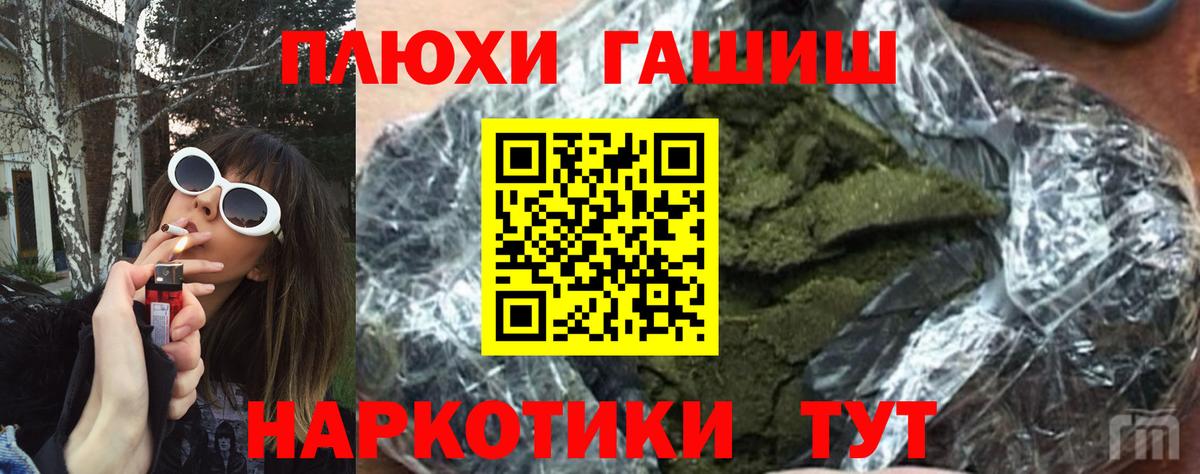 ГАШИШ гашик  Вход с VPN  Морозовск 