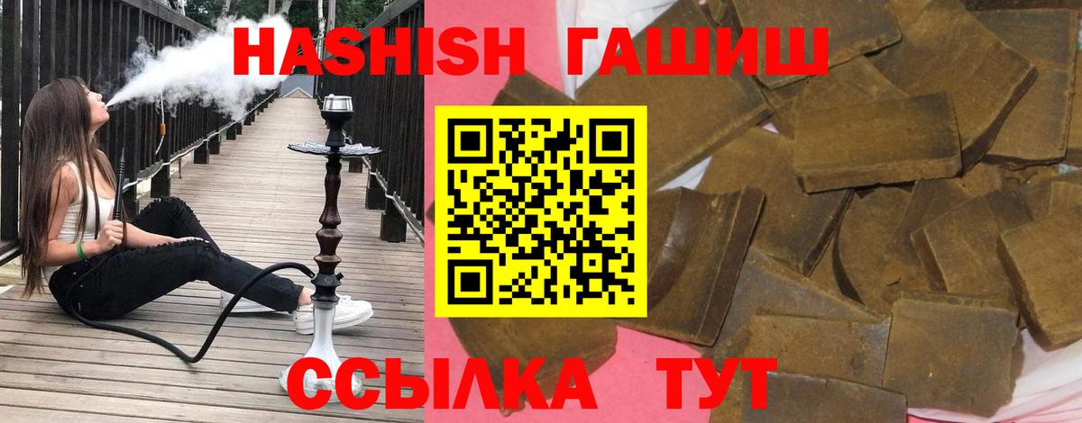 Гашиш Изолятор Морозовск
