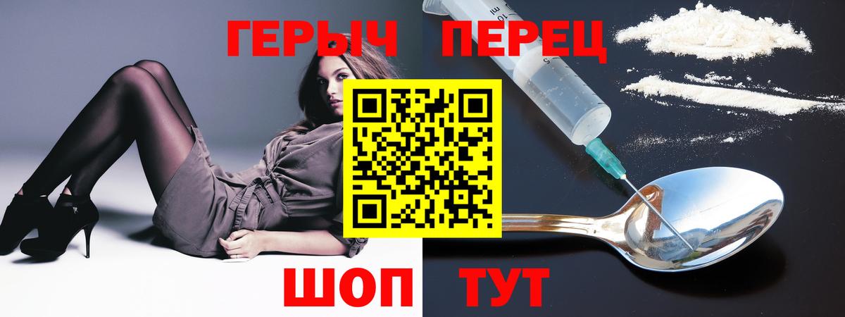 Героин хмурый  Вход с VPN  Героин  Морозовск 