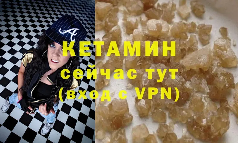 Кетамин ketamine  гидра   Морозовск 