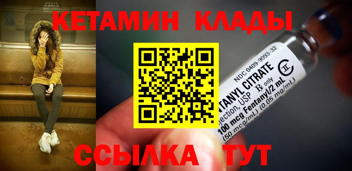 Кетамин VHQ Морозовск