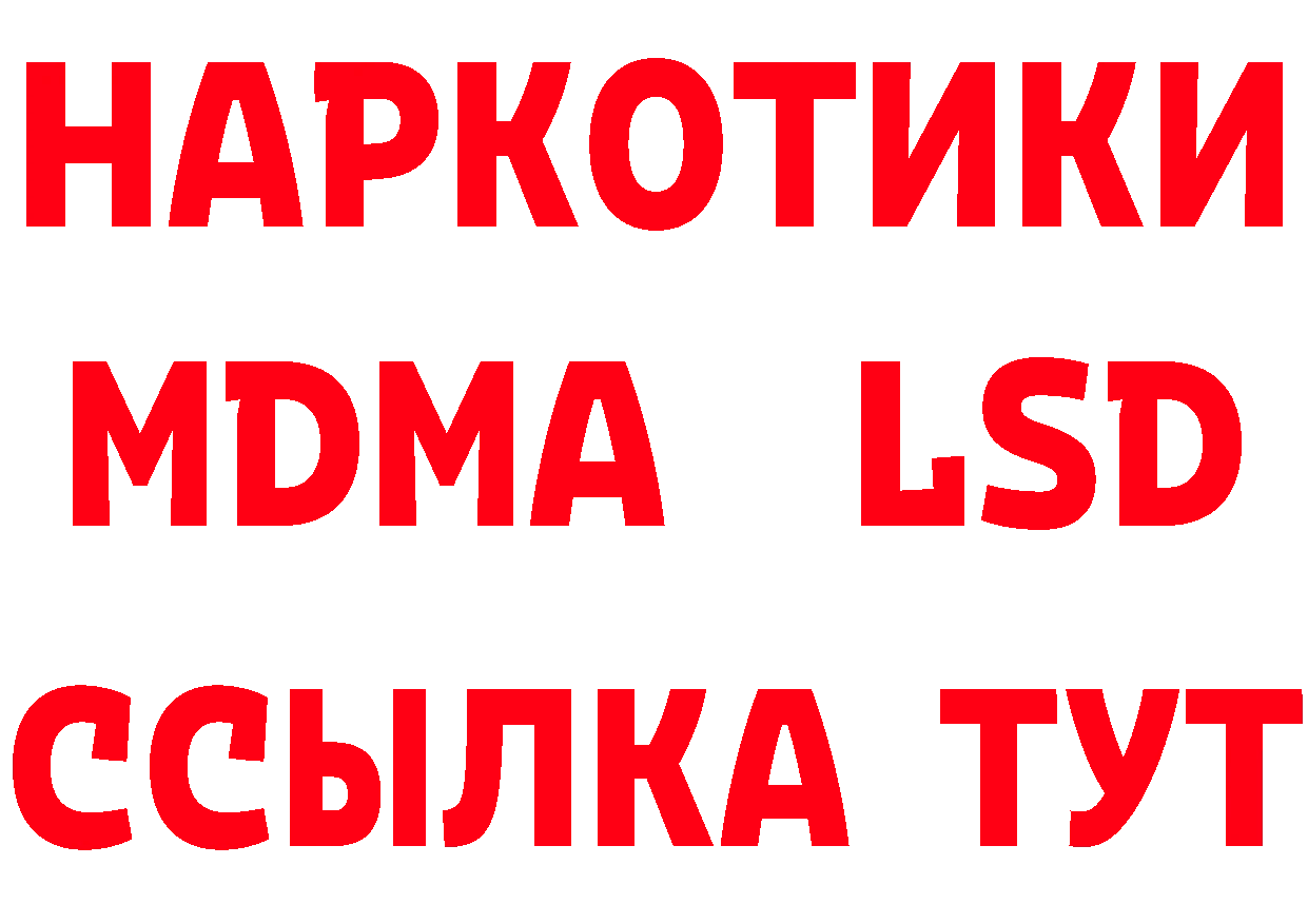 Мефедрон 4 MMC зеркало площадка блэк спрут Морозовск