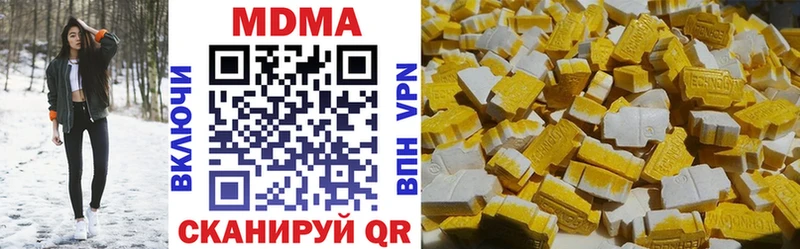 купить наркотик  гидра ссылка  МДМА кристаллы  Морозовск 