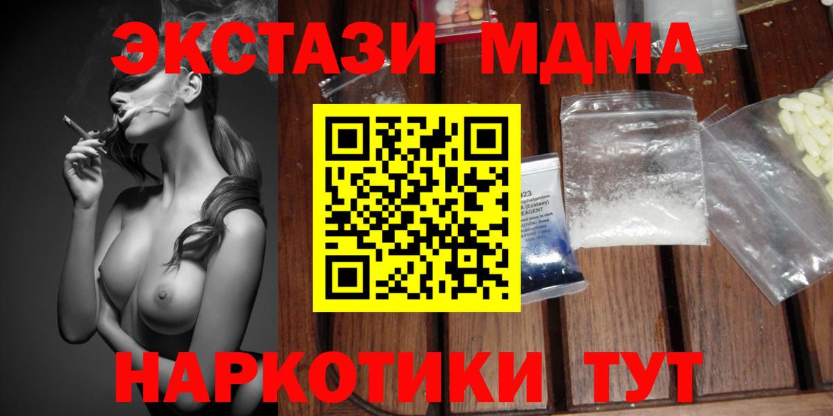 Морозовск  MDMA Molly  МДМА  Вход с VPN  МДМА молли 