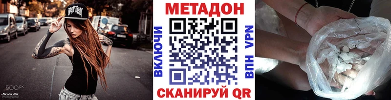 купить закладку  Морозовск  Метадон methadone 