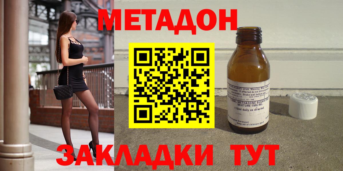 Метадон VHQ  Метадон кристалл  Вход с VPN  Морозовск 