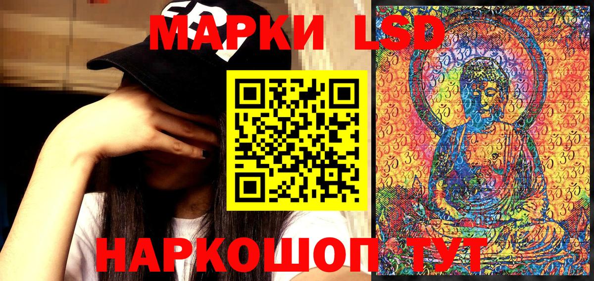 Марки 25I-NBOMe 1,8мг  Вход с VPN  Наркотические марки  Морозовск 