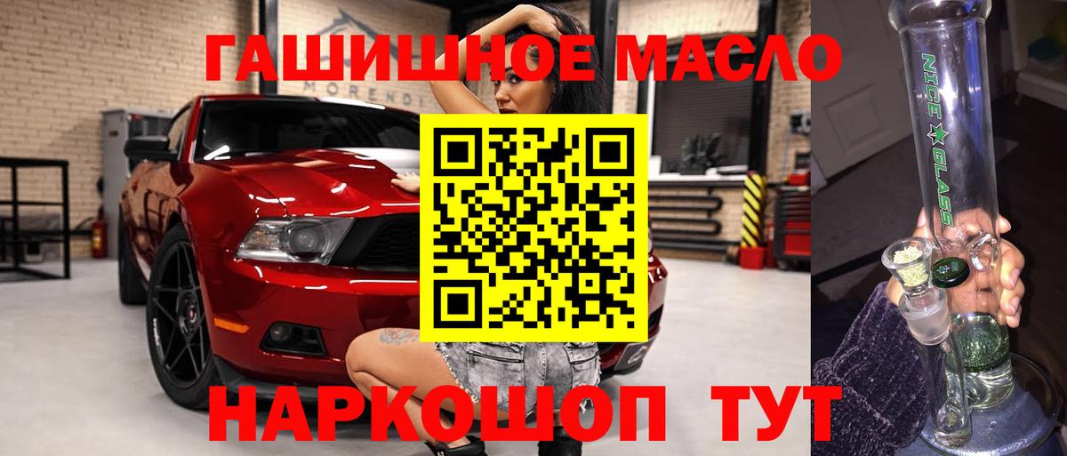 что такое наркотик  Вход с VPN  ТГК THC oil  Морозовск  Дистиллят ТГК Wax 
