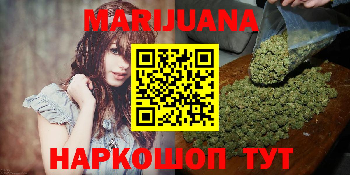 Марихуана гибрид  Бошки марихуана ГИДРОПОН  Шишки марихуана ГИДРОПОН  Вход с VPN  Морозовск 